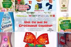 Vezi ce cadouri va primi fiecare odoraș la Crăciunul Copiilor 2017
